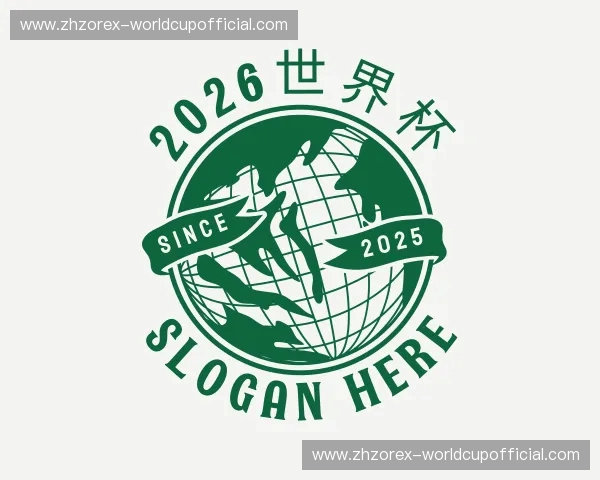 了解2026世界杯